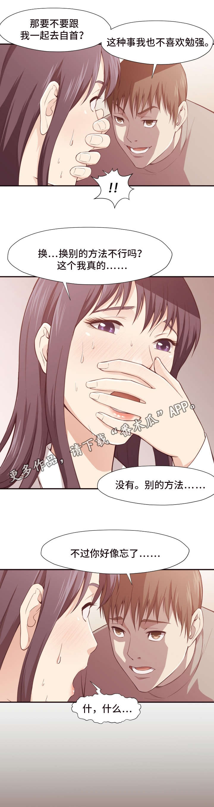 第11章：逼迫7