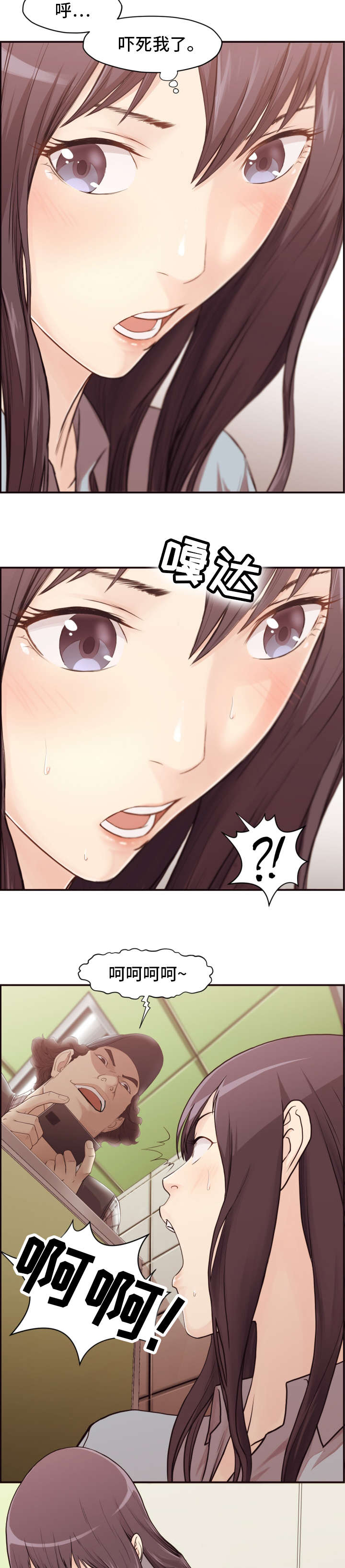 第2章：袭击2