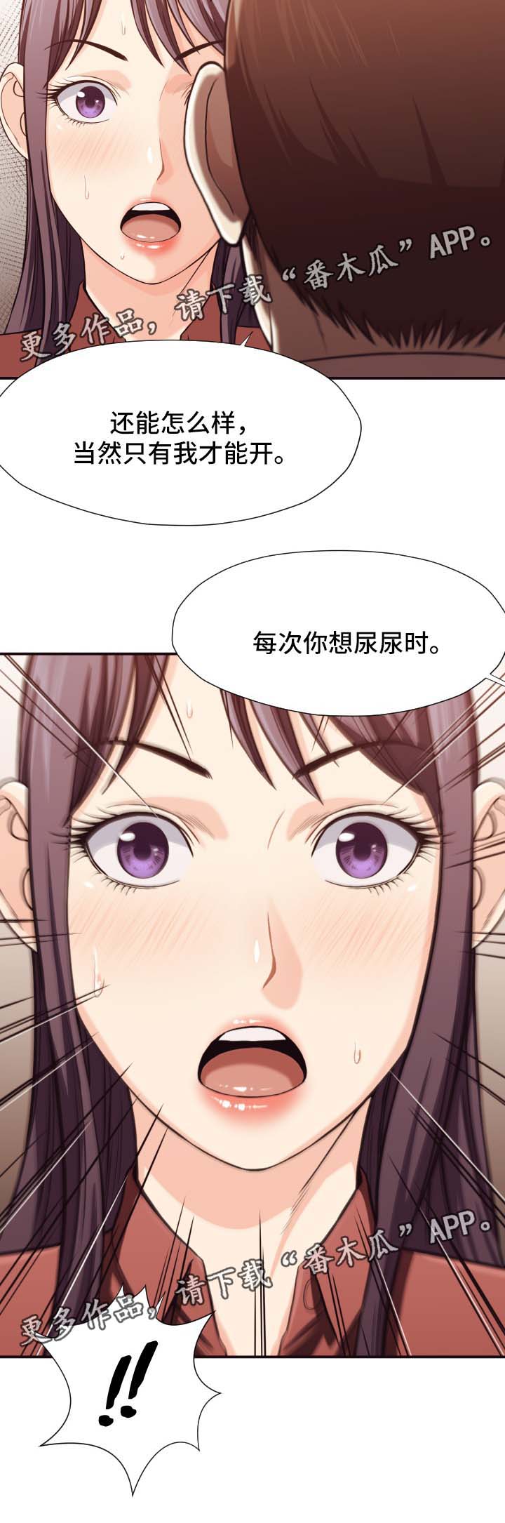 第28章：代替品6