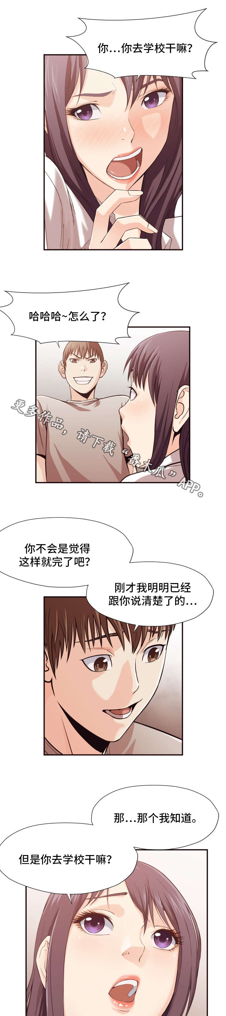 第19章：陷阱6