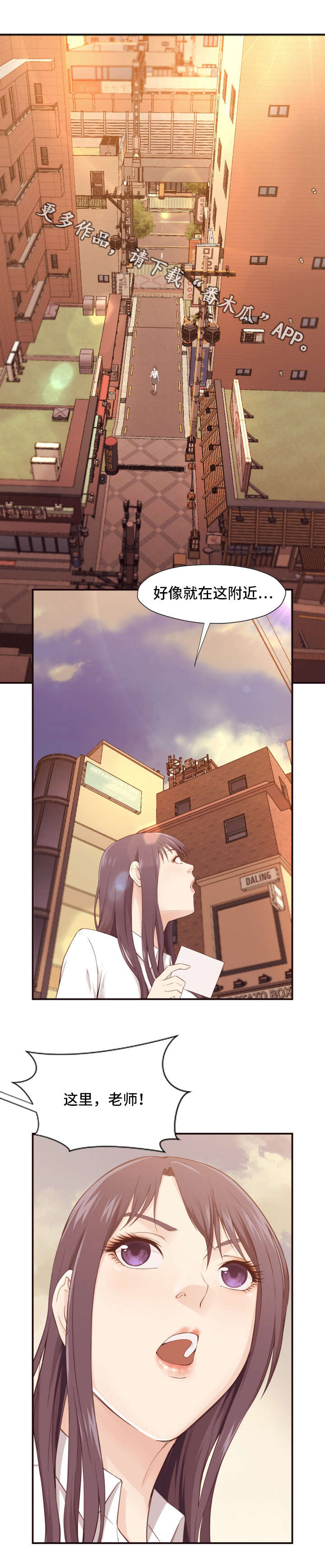 第8章：赴约5