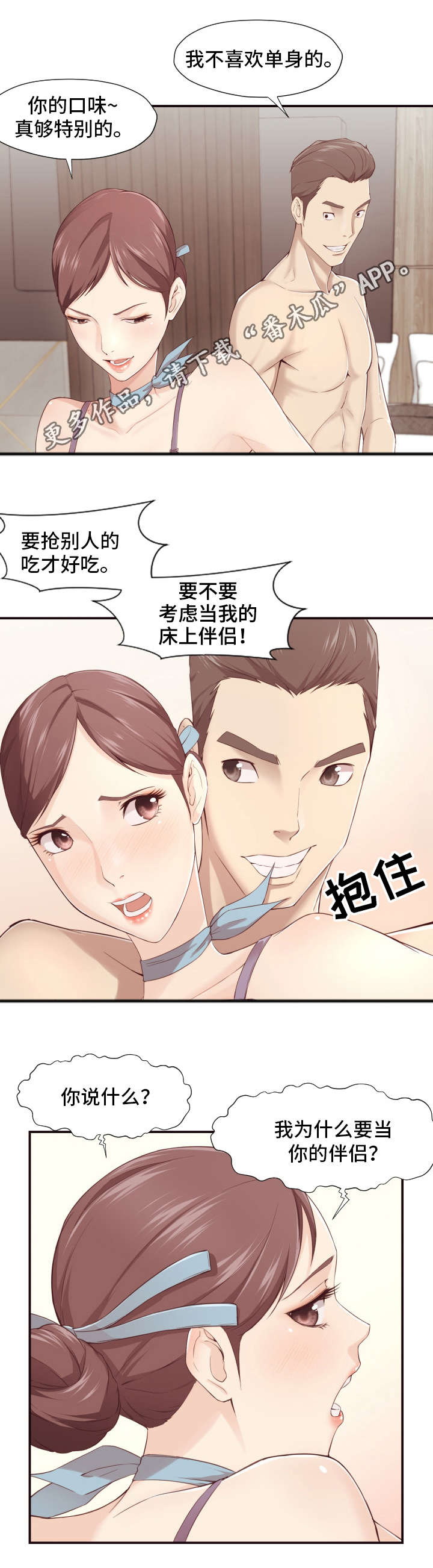 第12章：条件6