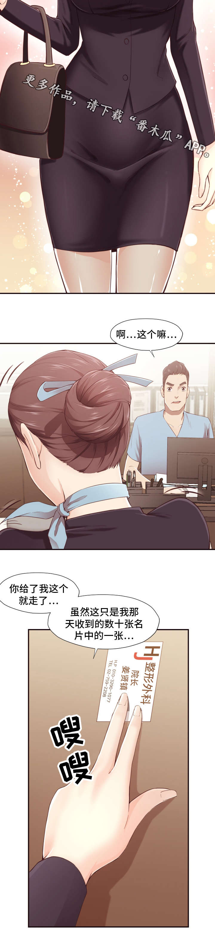 第8章：赴约1