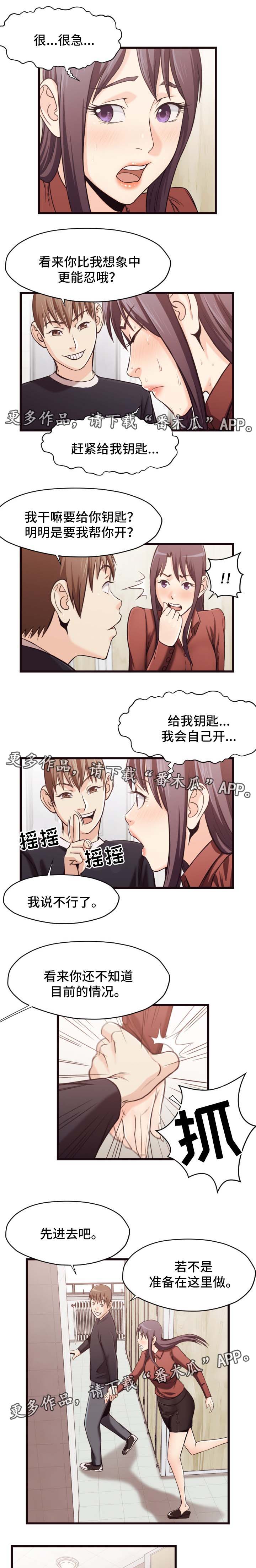 第32章：忍耐1