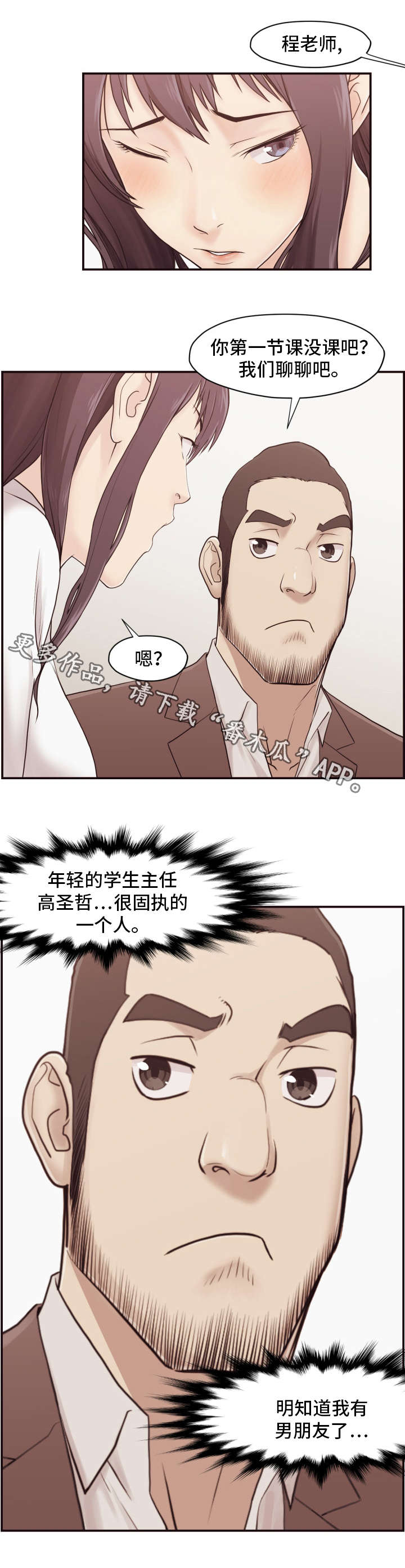 第5章：信件2