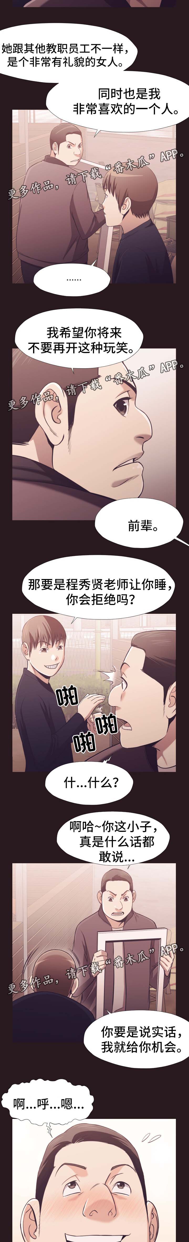 第37章：没有骗人3