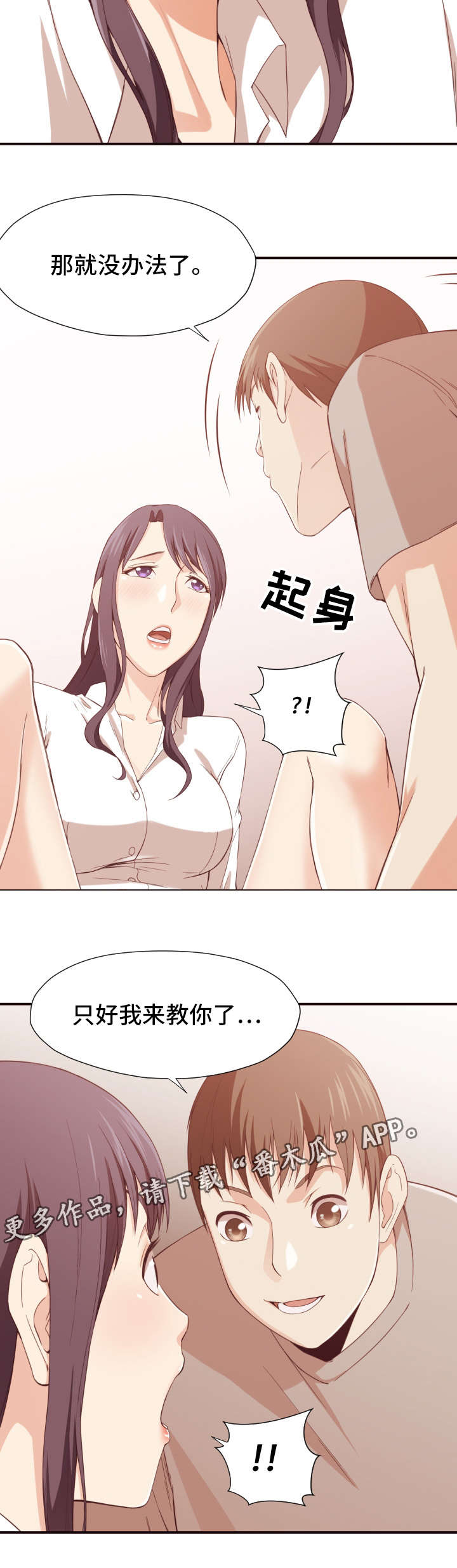 第13章：教导5