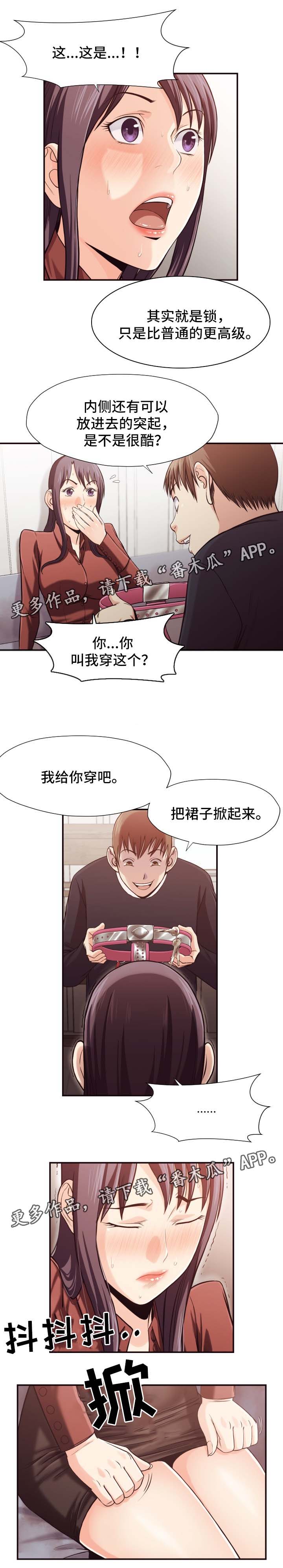 第28章：代替品3