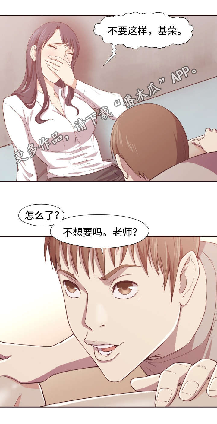 第11章：逼迫6