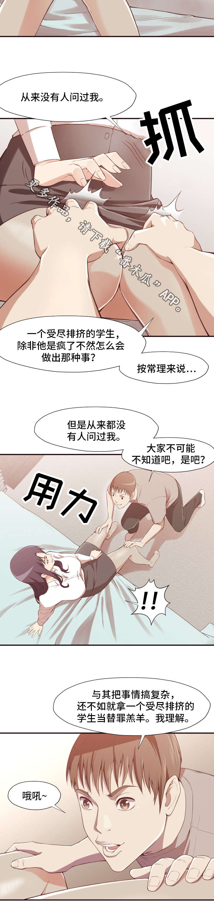第11章：逼迫5