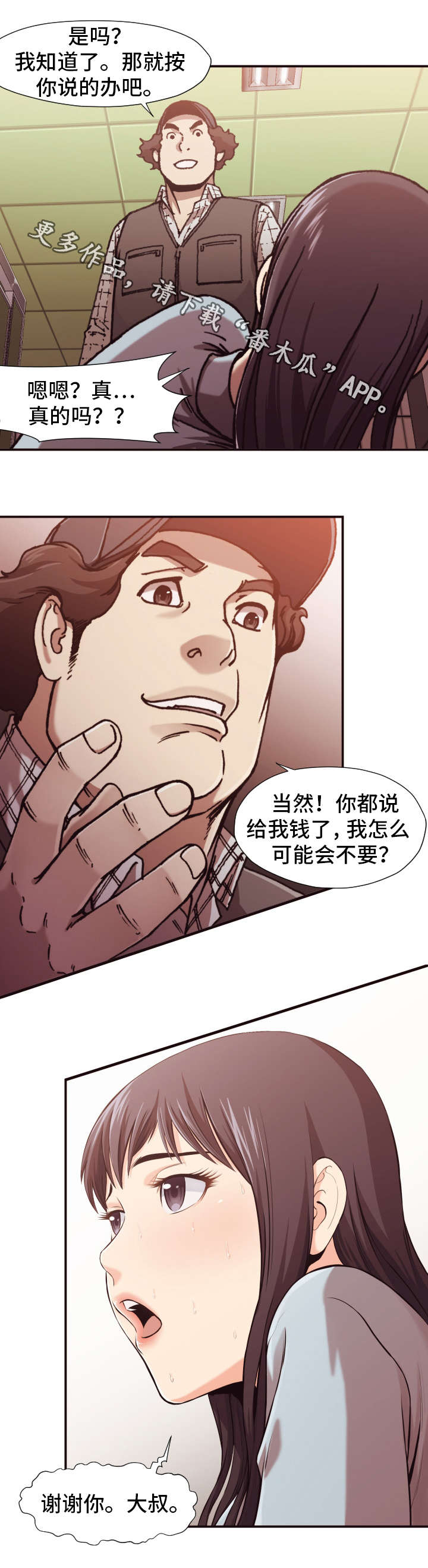 第3章：反抗2