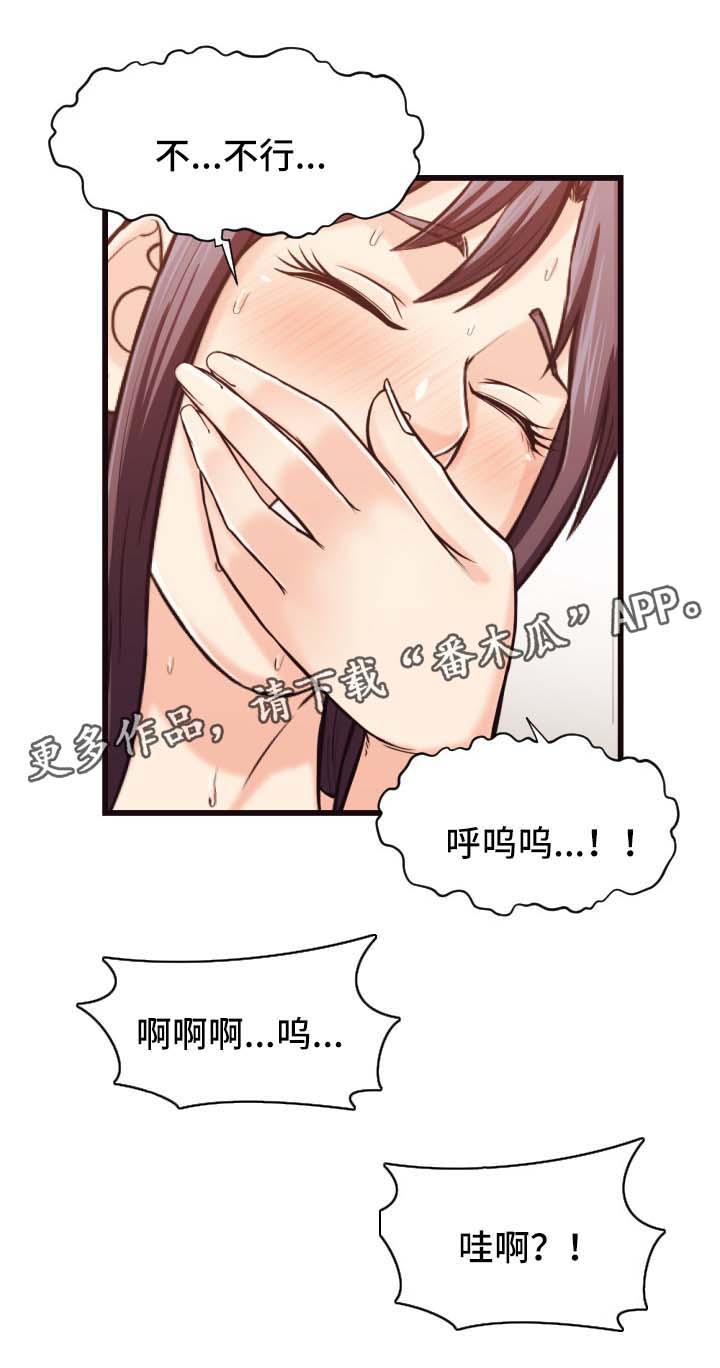 第32章：忍耐8