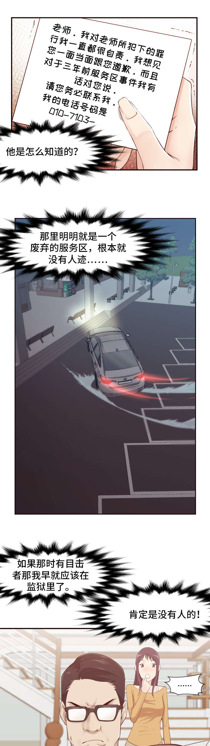 第7章：疲劳3