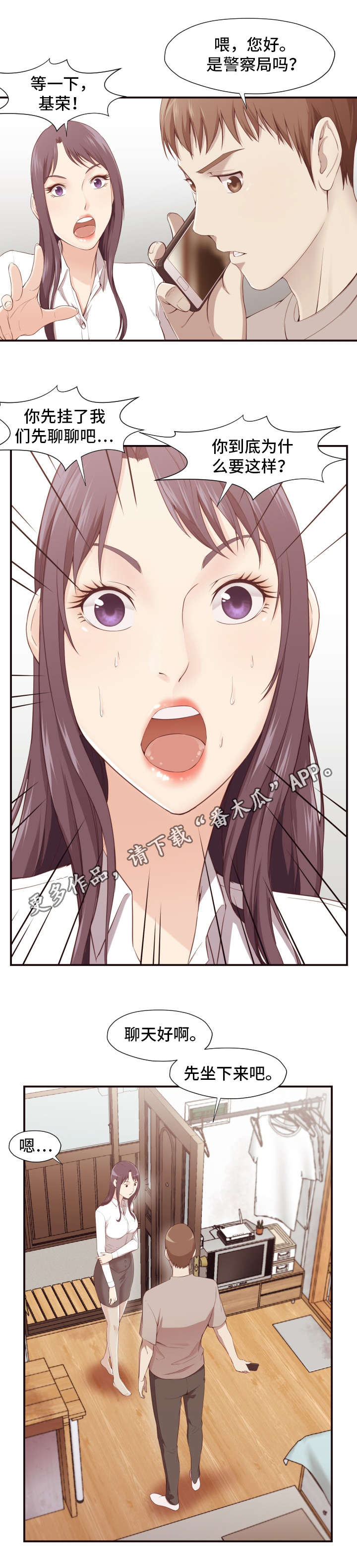 第10章：威胁1