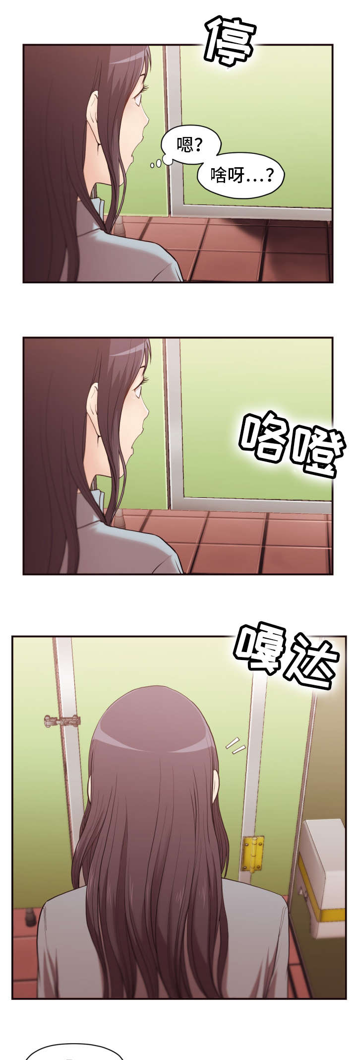 第2章：袭击1