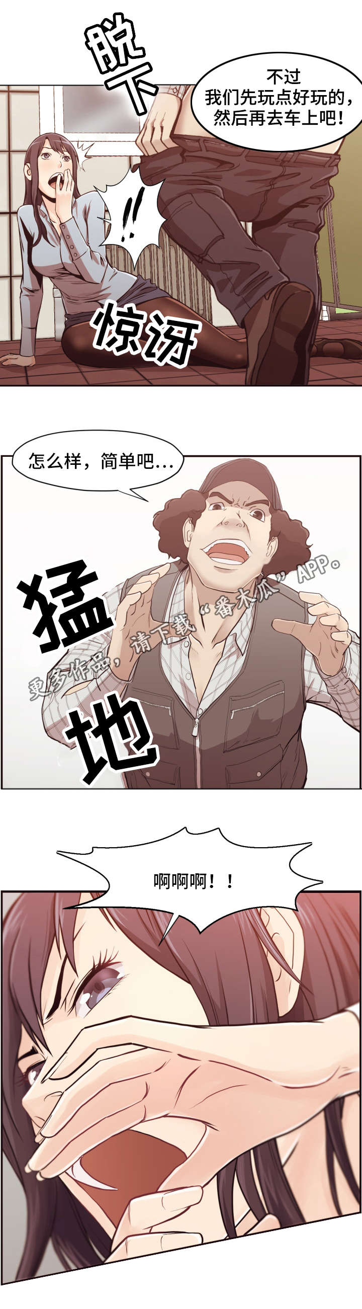 第3章：反抗3