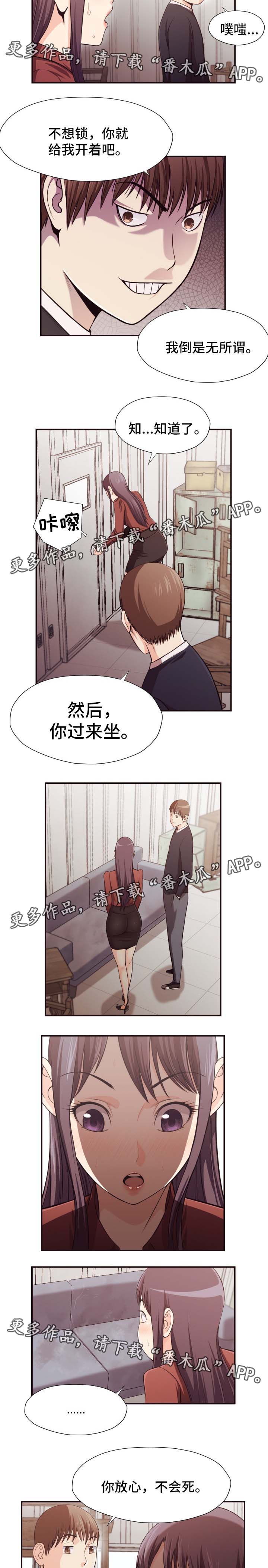 第27章：不在校内1