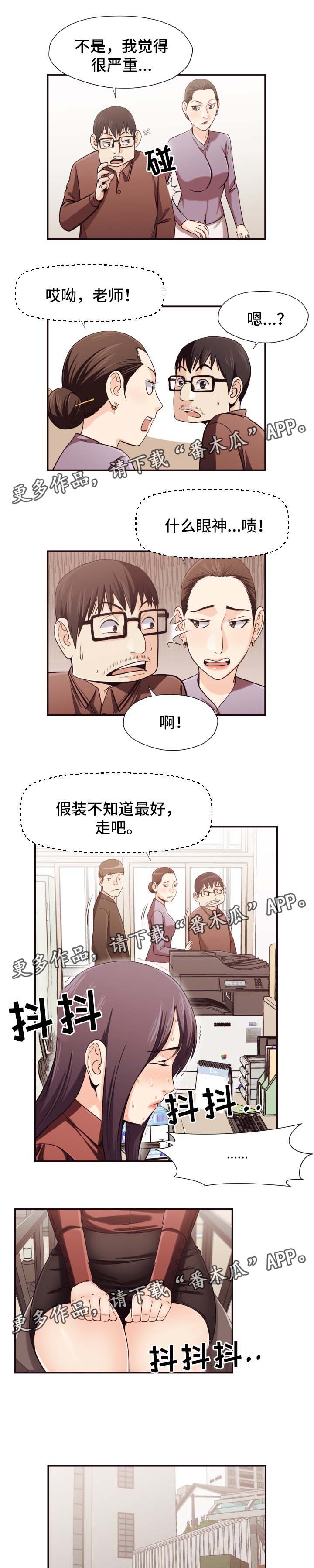 第30章：不舒服2