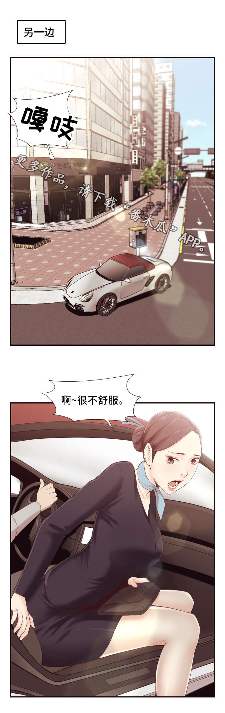 第6章：整容3