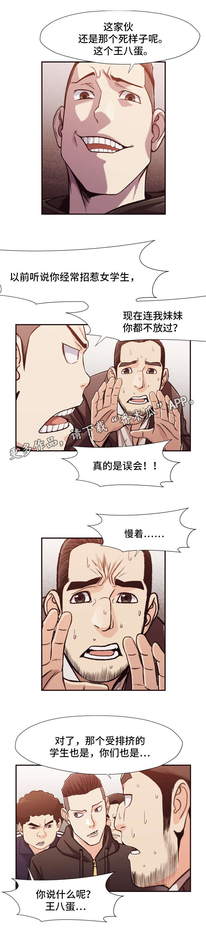 第19章：陷阱2