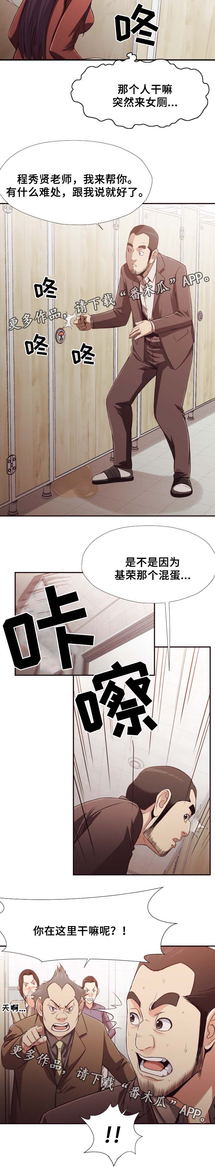 第35章：打小报告5