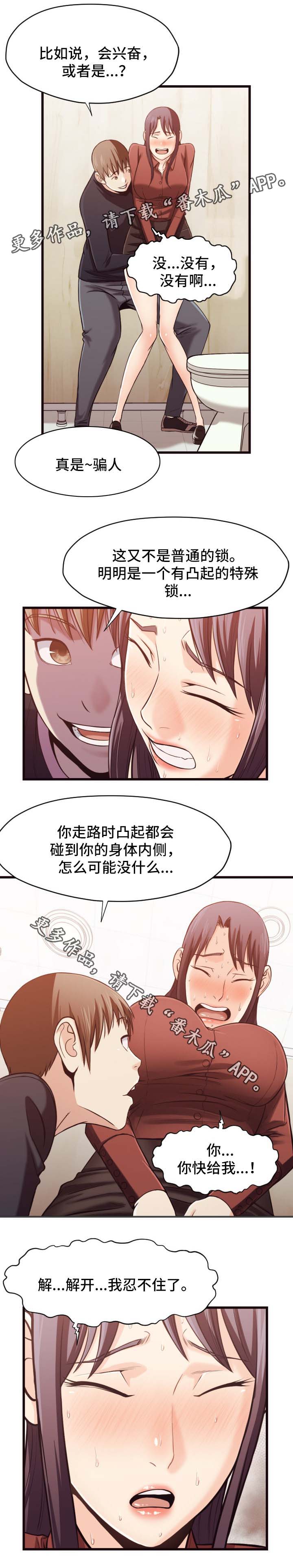 第32章：忍耐3