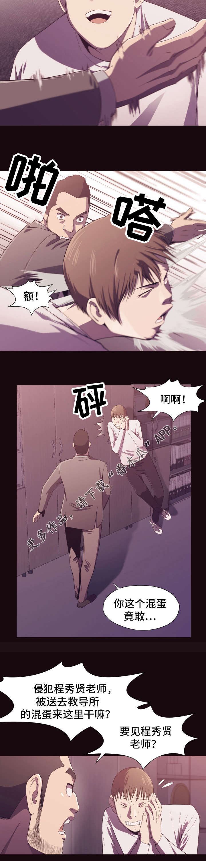 第14章：诱惑4