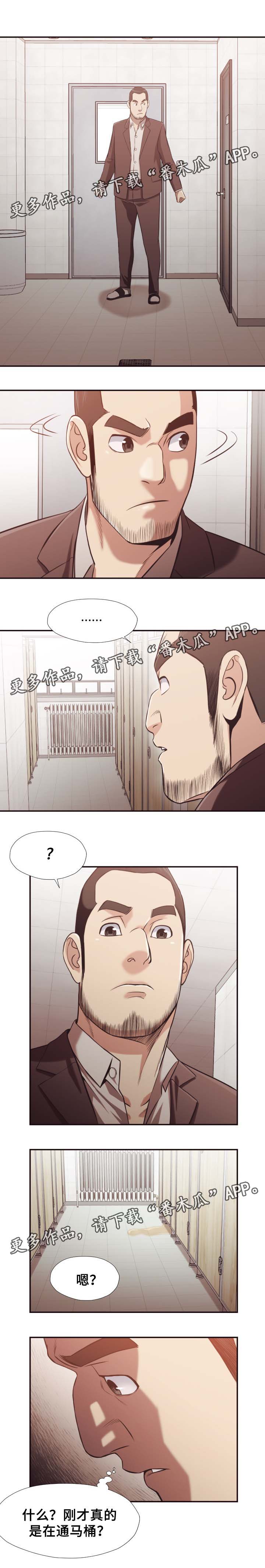 第35章：打小报告0