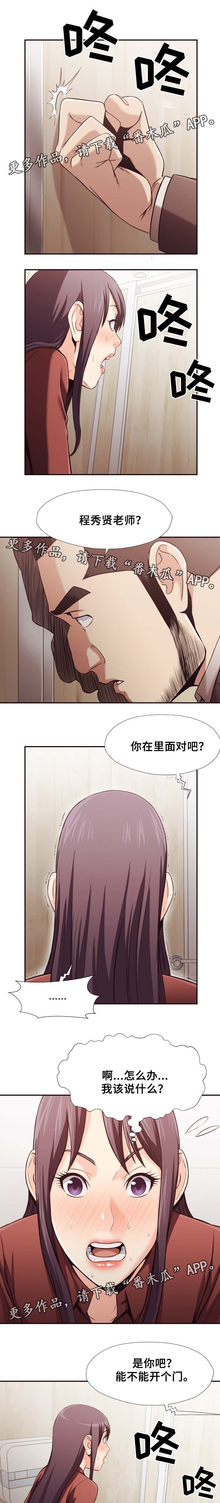 第35章：打小报告4