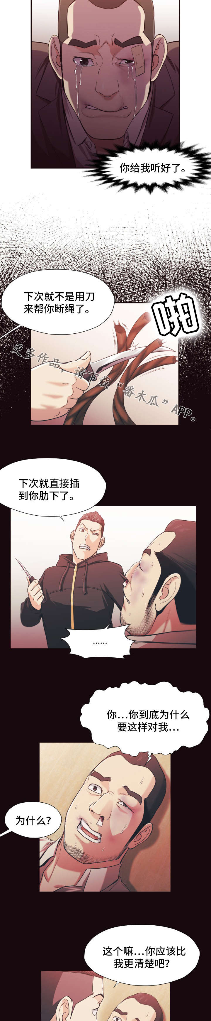 第23章：警告4