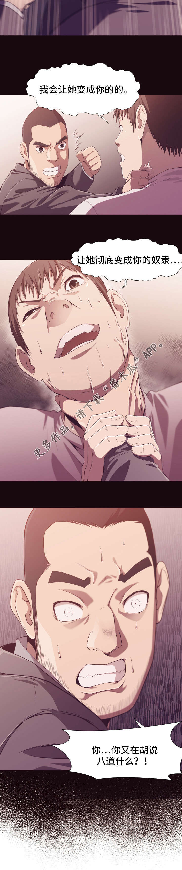 第14章：诱惑8