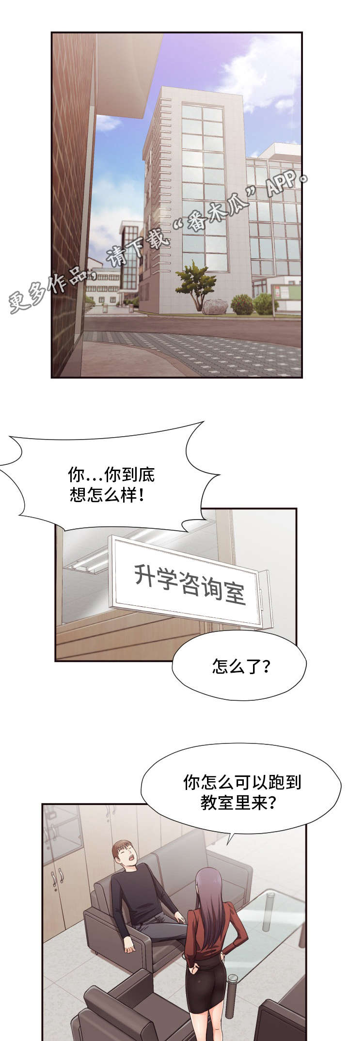 第24章：刺激2