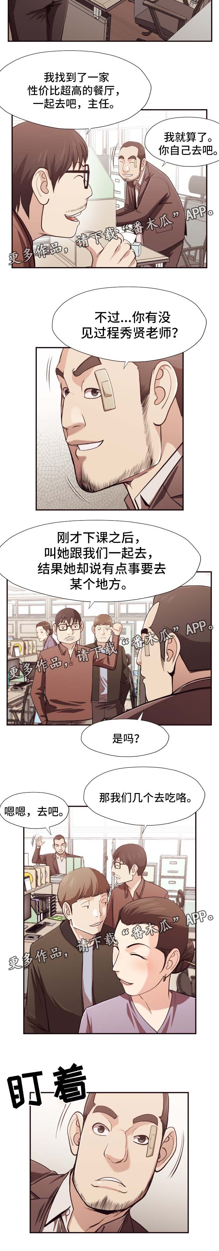 第27章：不在校内3