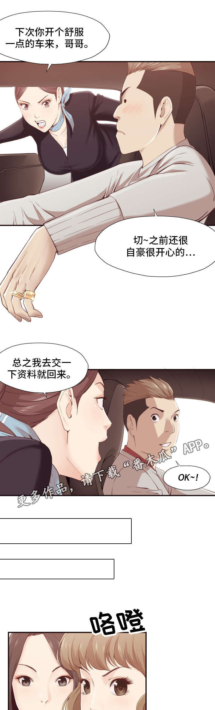 第6章：整容4