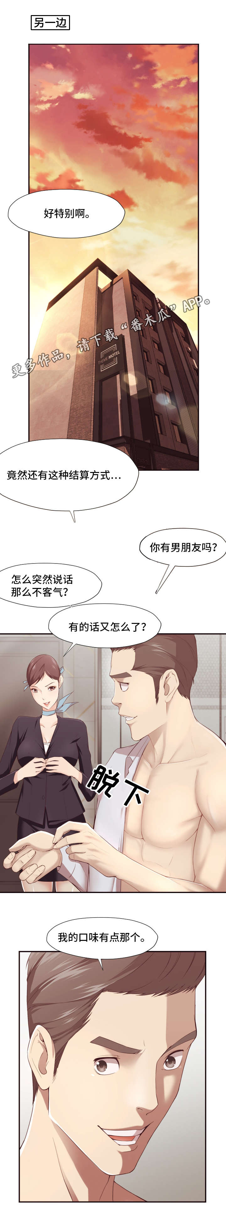 第12章：条件5
