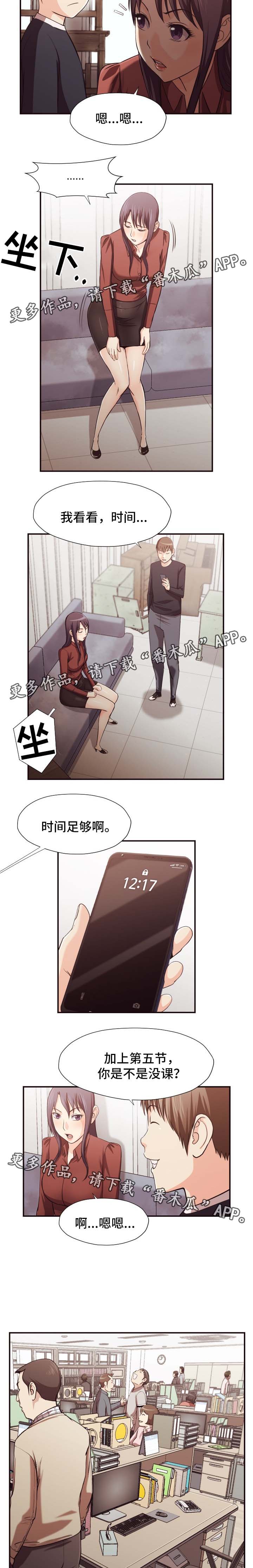 第27章：不在校内2