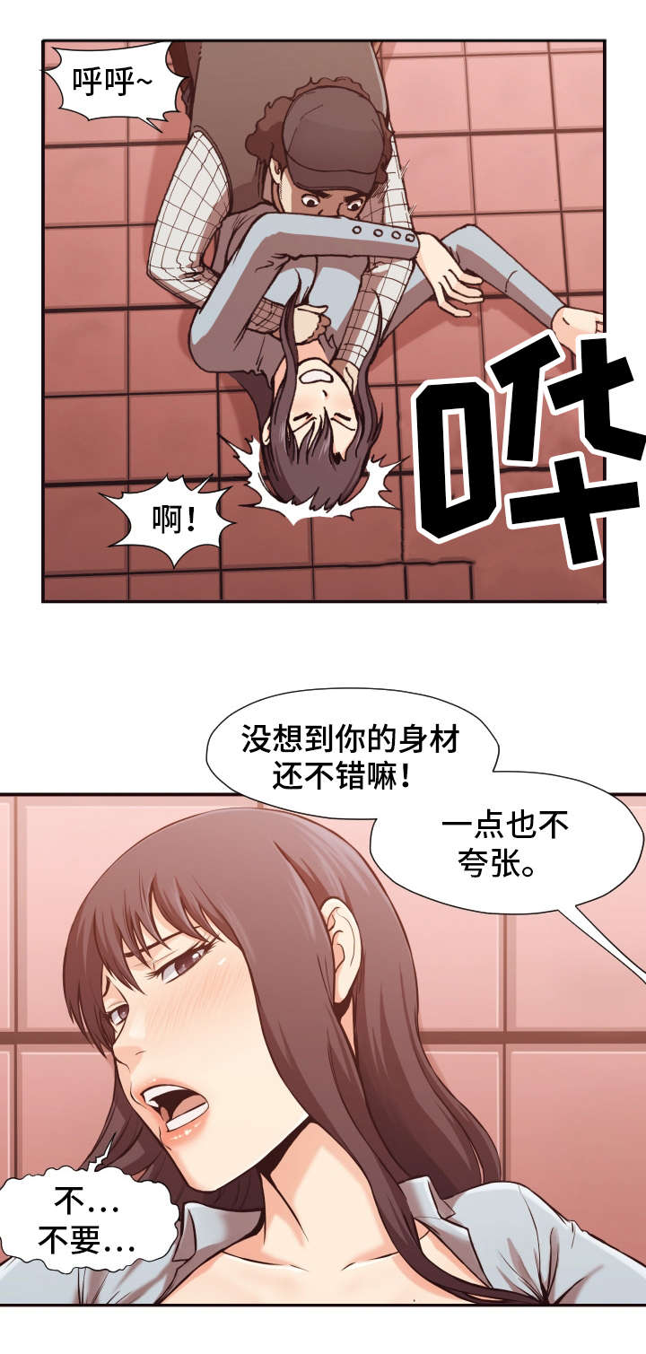 第3章：反抗4