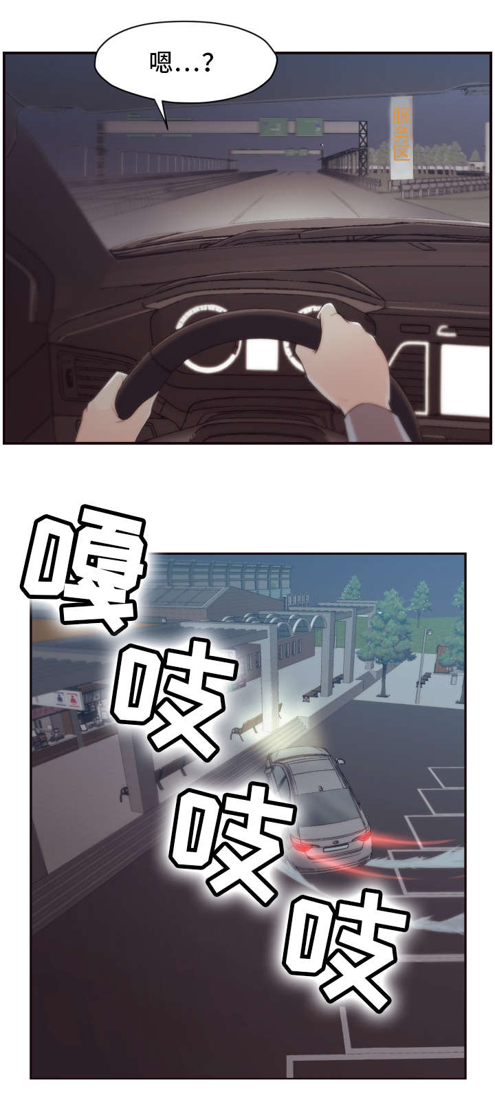 第1章：意外3