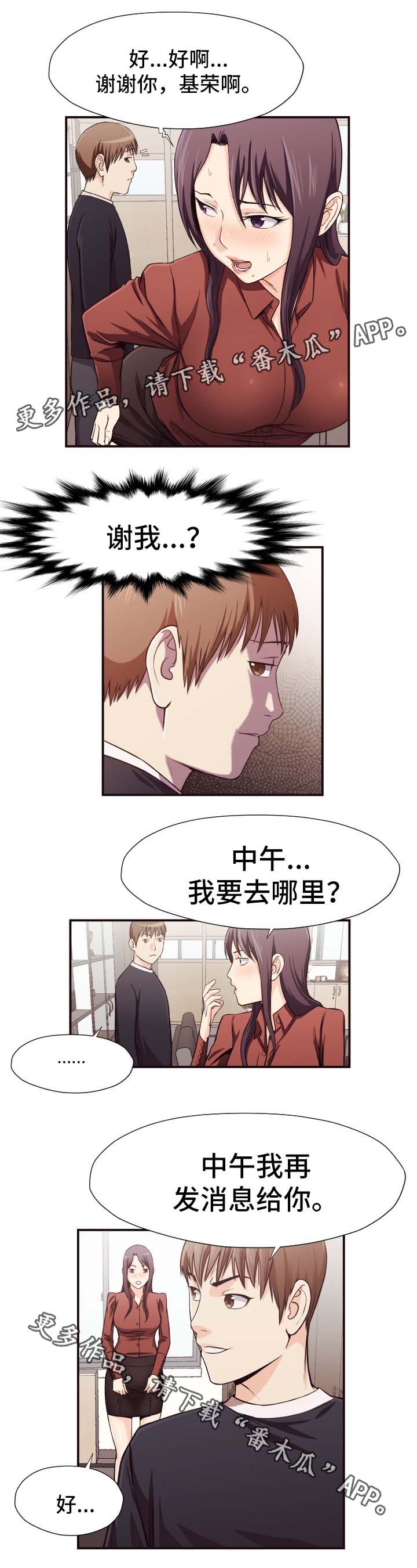 第25章：下午继续3