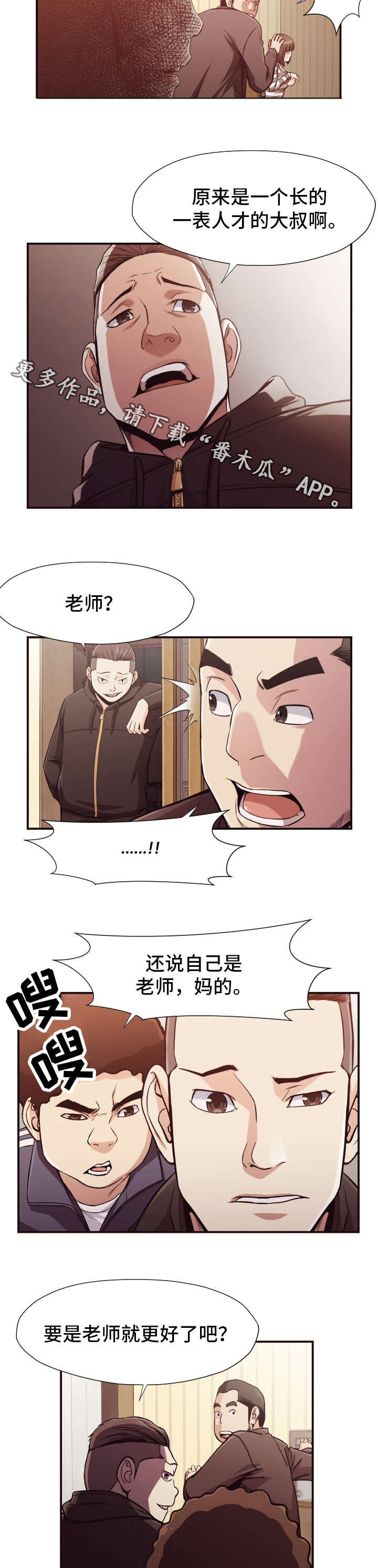 第18章：遇袭4