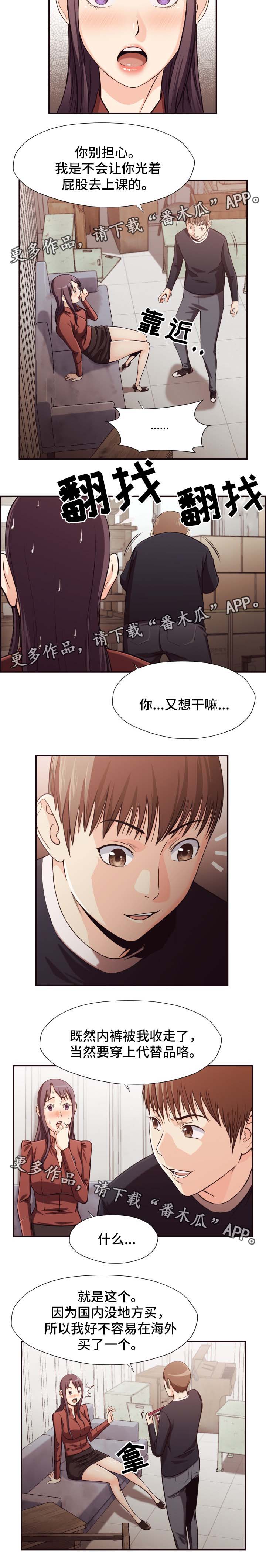 第28章：代替品2
