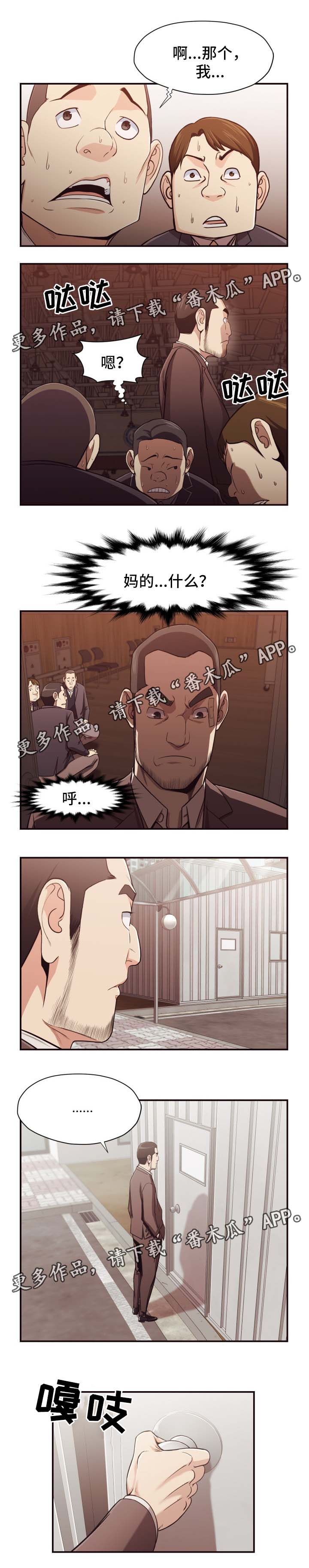 第29章：找人3