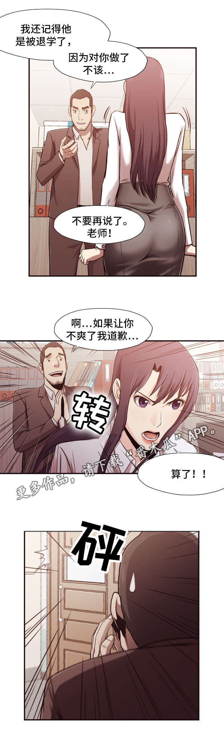 第6章：整容1