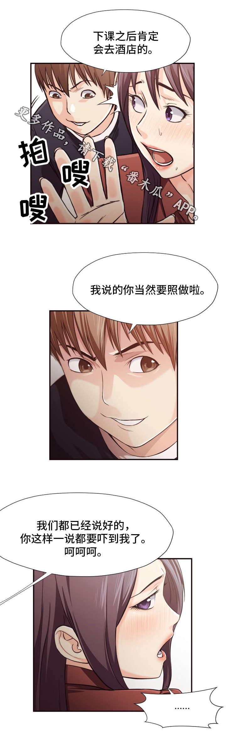 第24章：刺激6