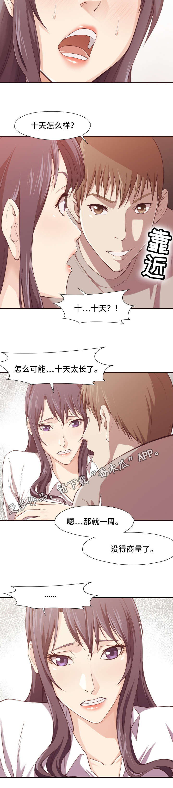 第12章：条件3