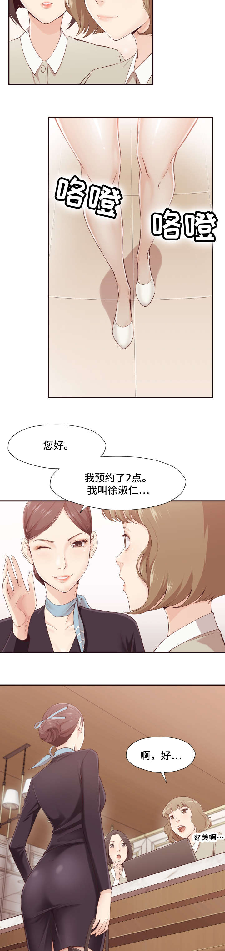 第6章：整容5