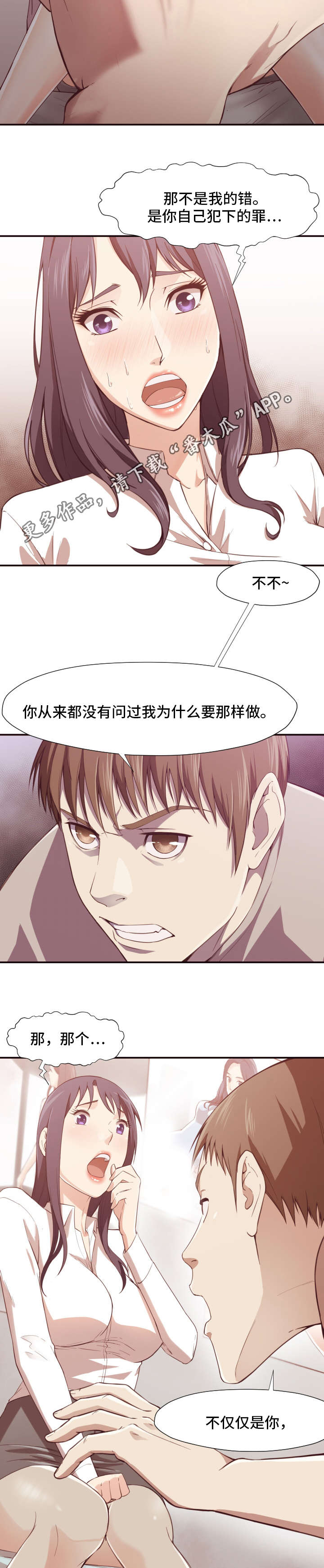 第11章：逼迫4