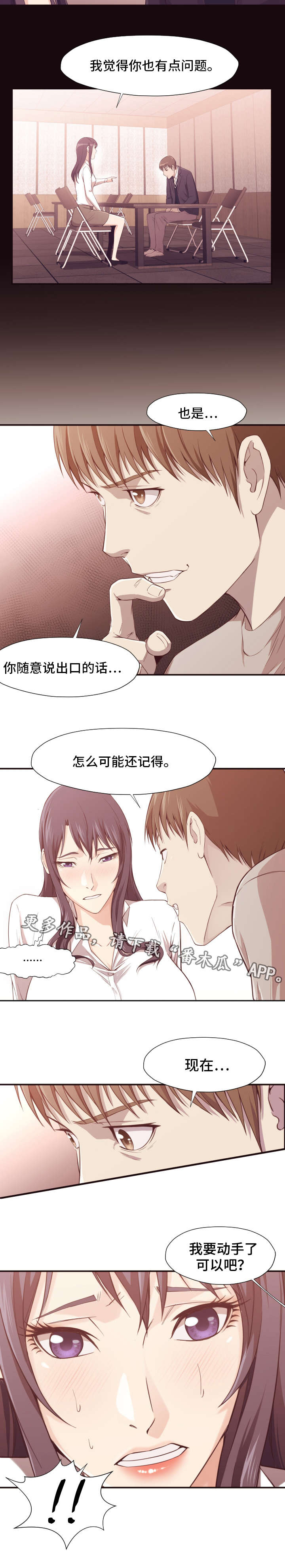 第11章：逼迫9