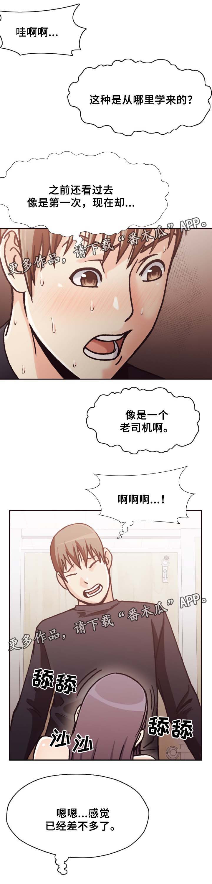 第33章：表现7