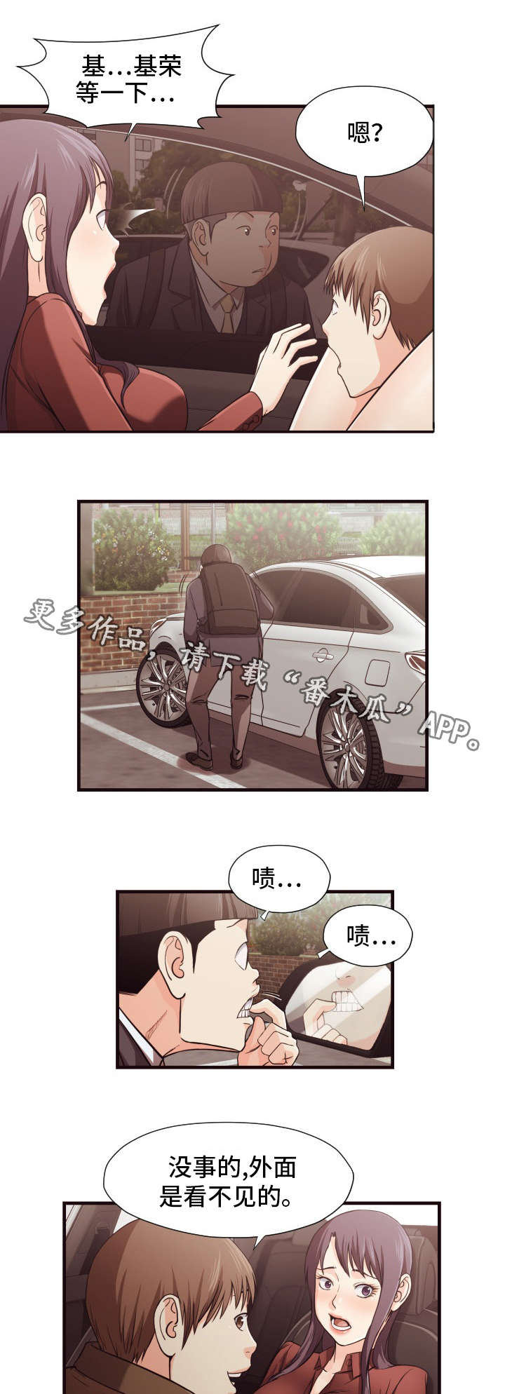 第22章：疯子5